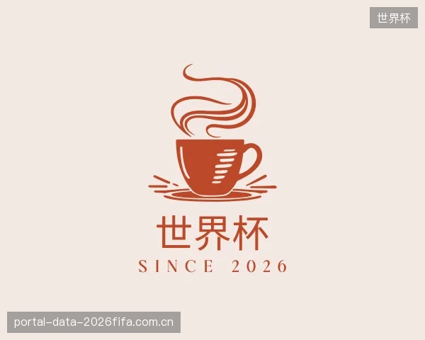关于世界杯团队